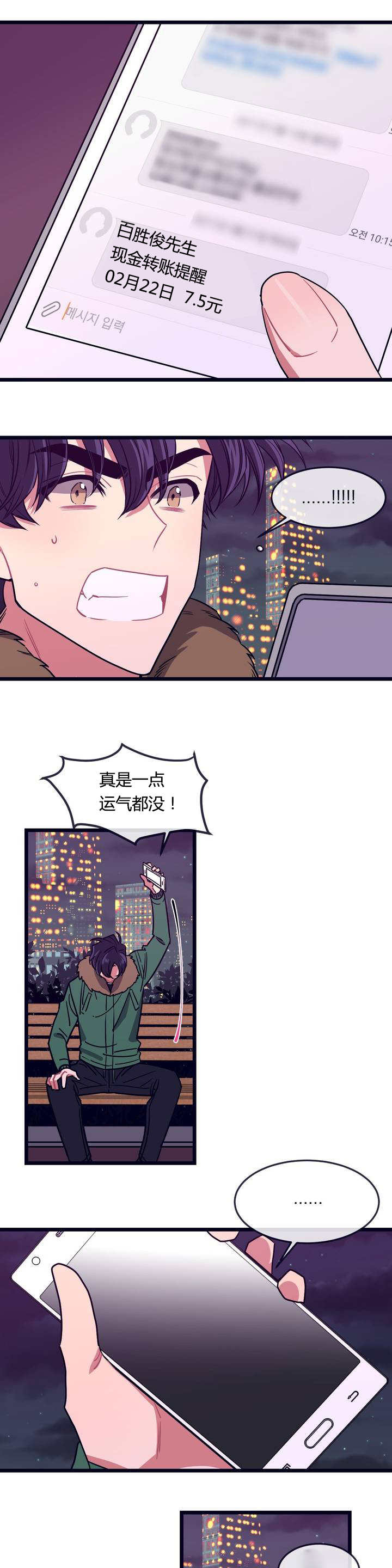 第2章：一场大火8