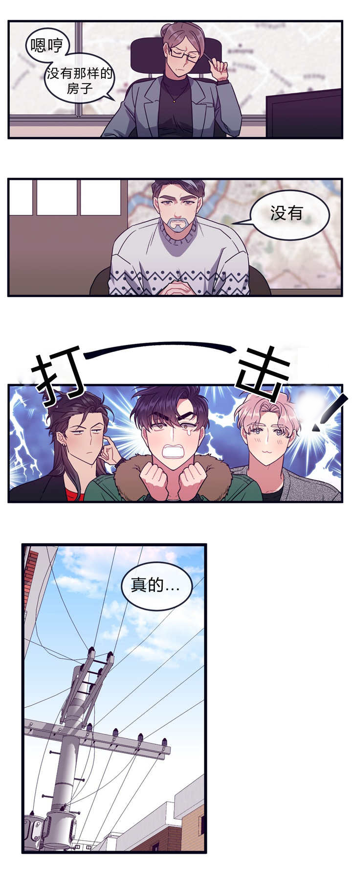 第36章：睡得好吗13
