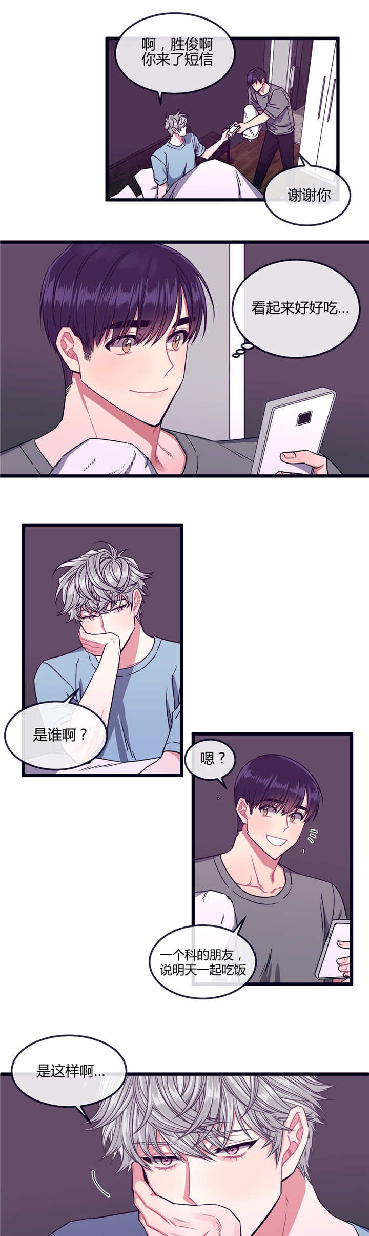 第17章：吃着狗粮5