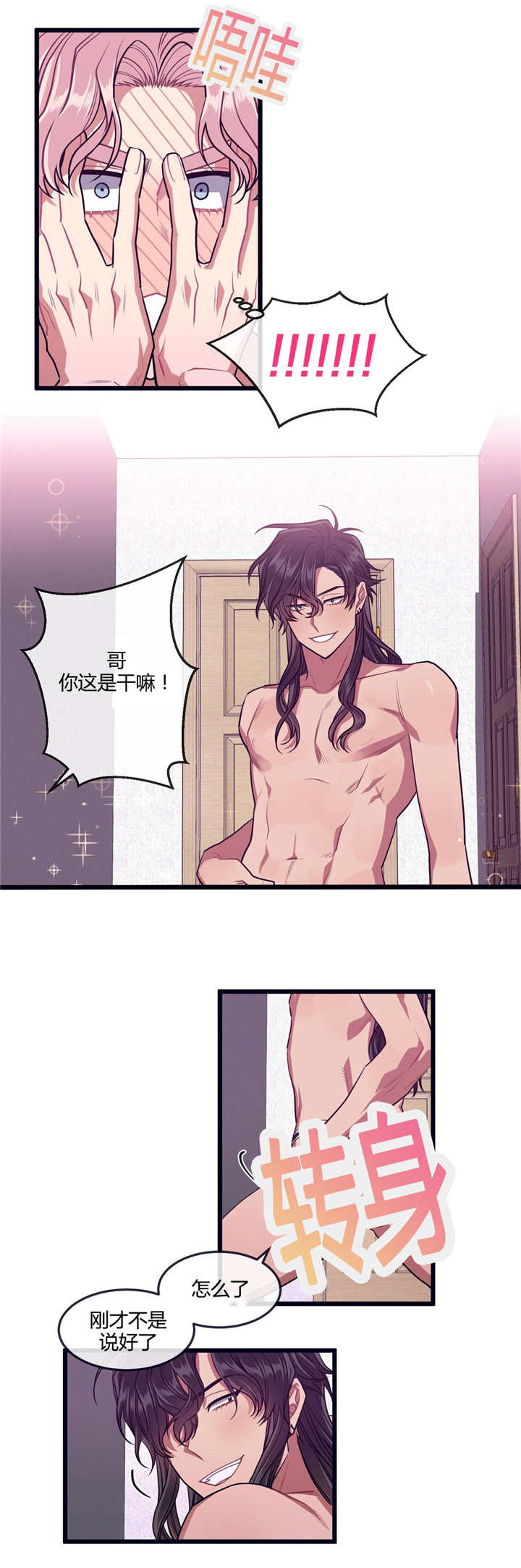 第29章：一起成长8