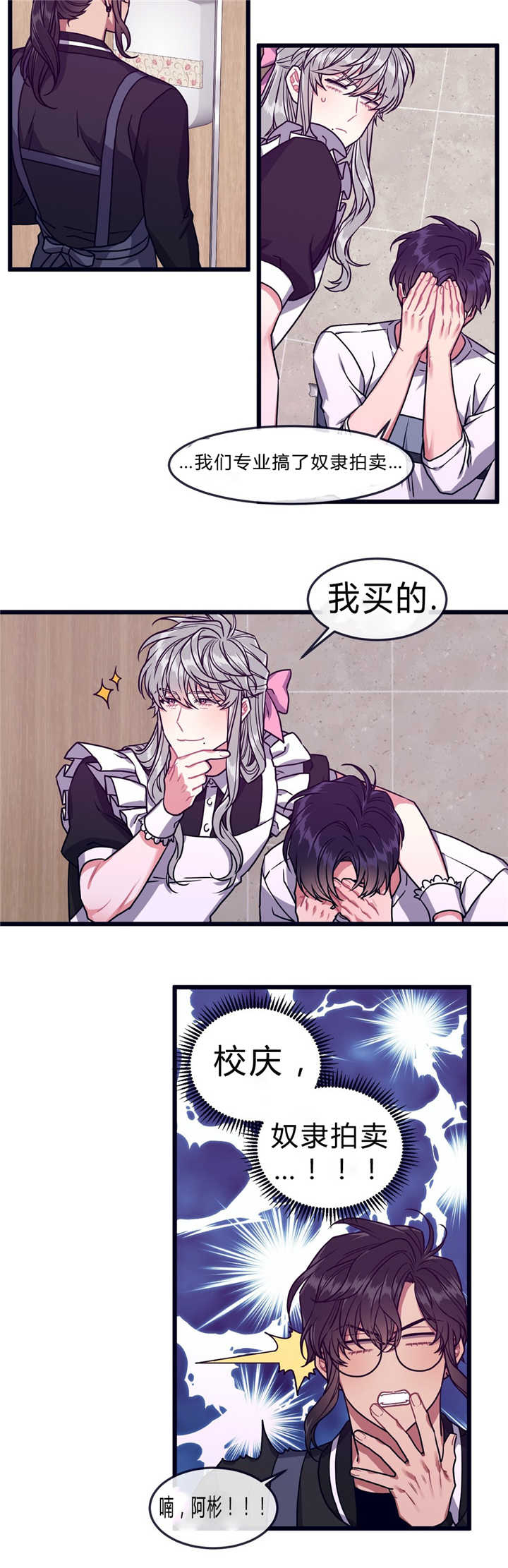 第45章：好久不见6