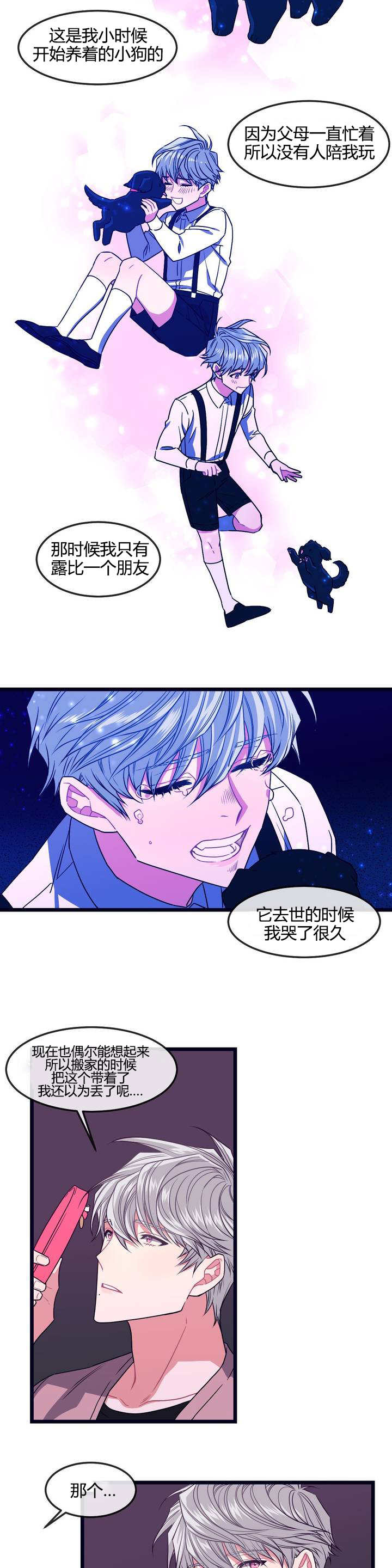 第4章：真对不起9