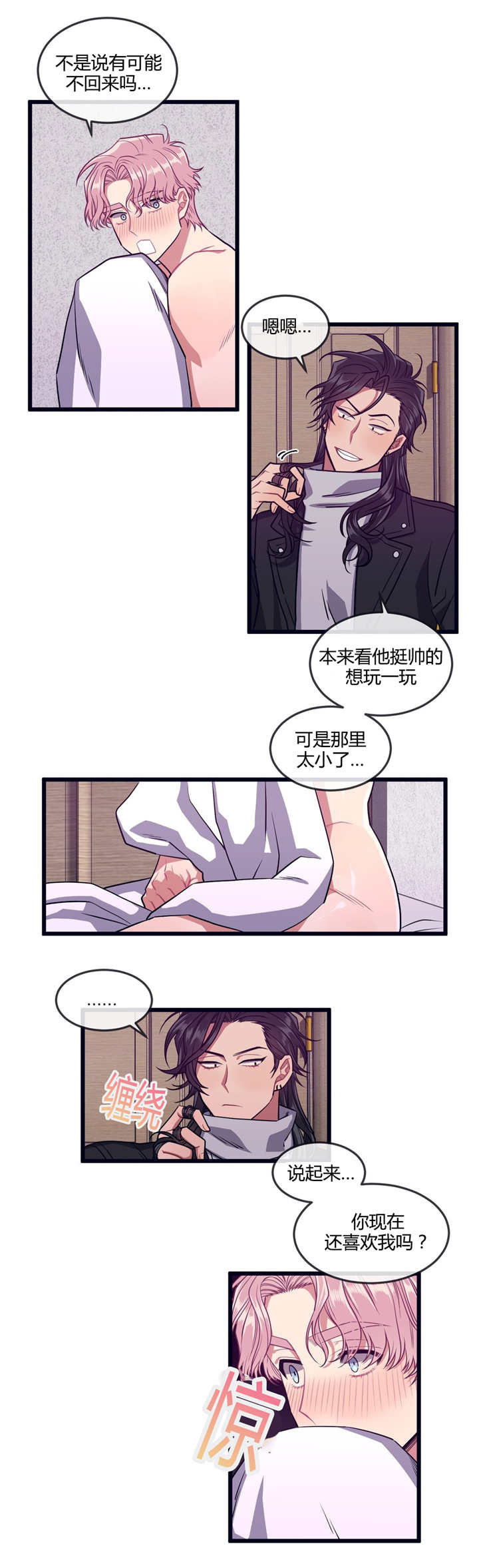 第28章：还喜欢吗9