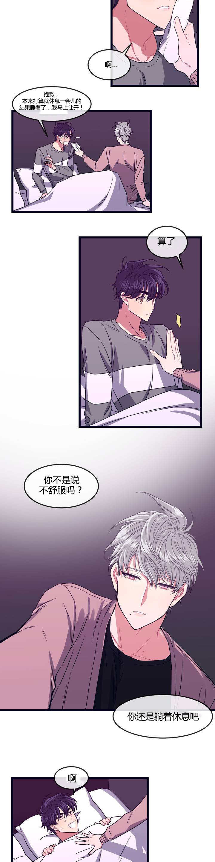 第4章：真对不起6
