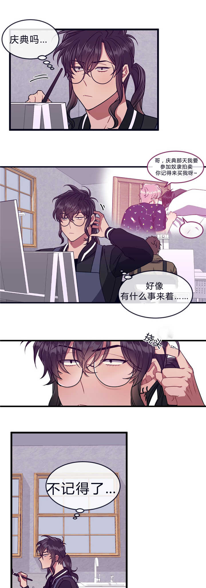 第40章：庆典拍卖4