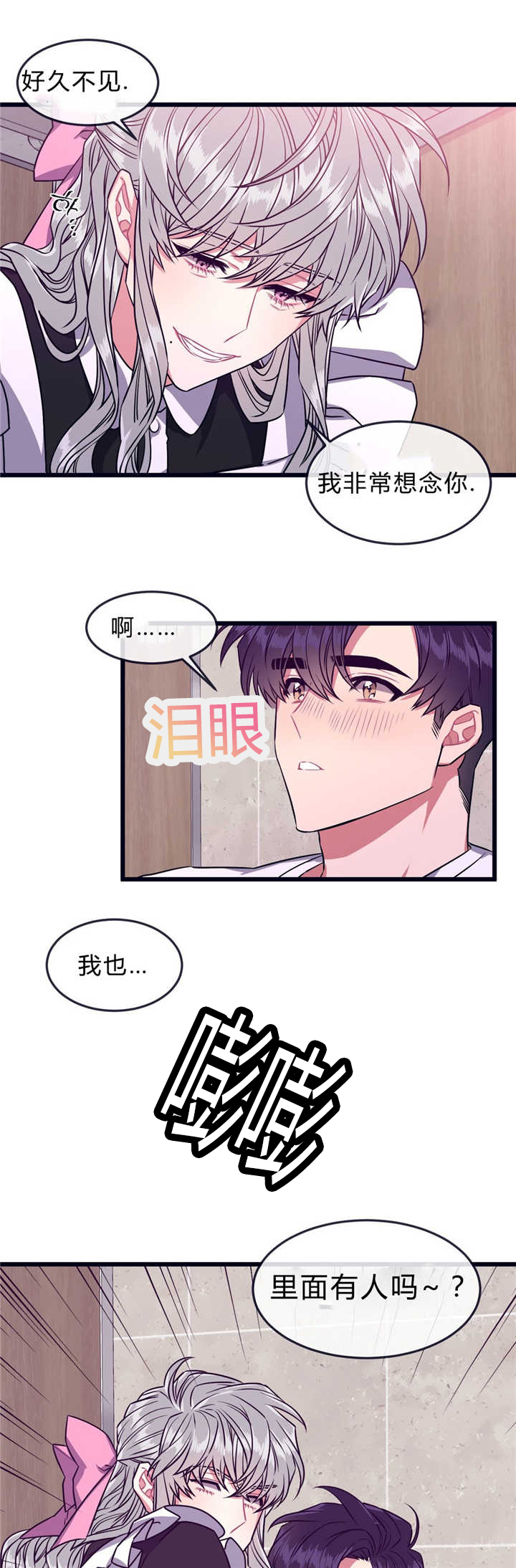 第45章：好久不见0