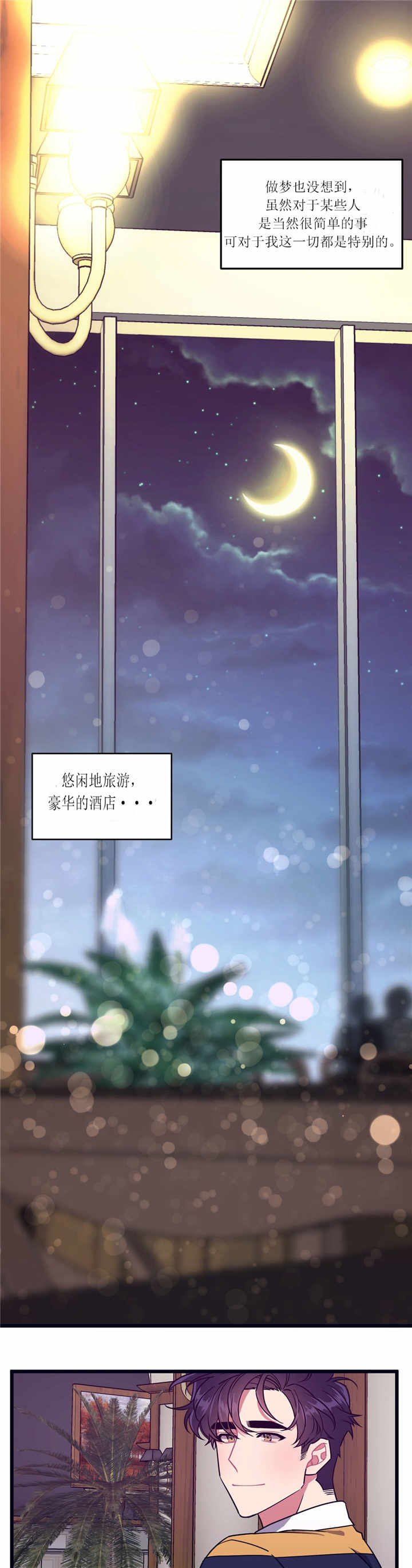第54章：不敢直说4