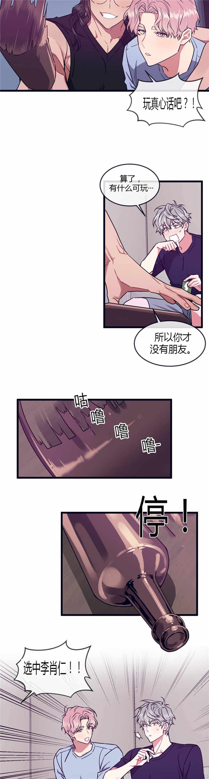 第50章：毫无防备2