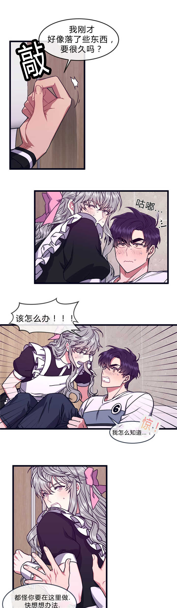 第45章：好久不见2