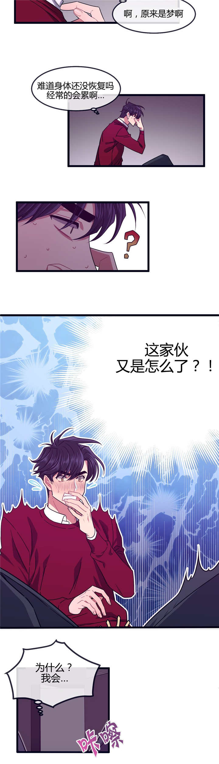第6章：干什么呢6