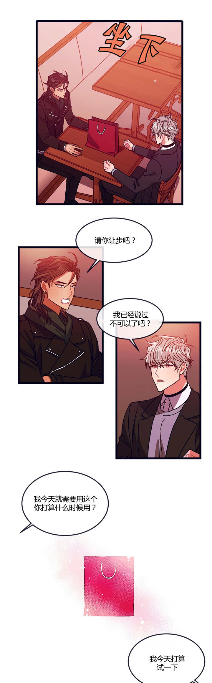第10章：过来一下6