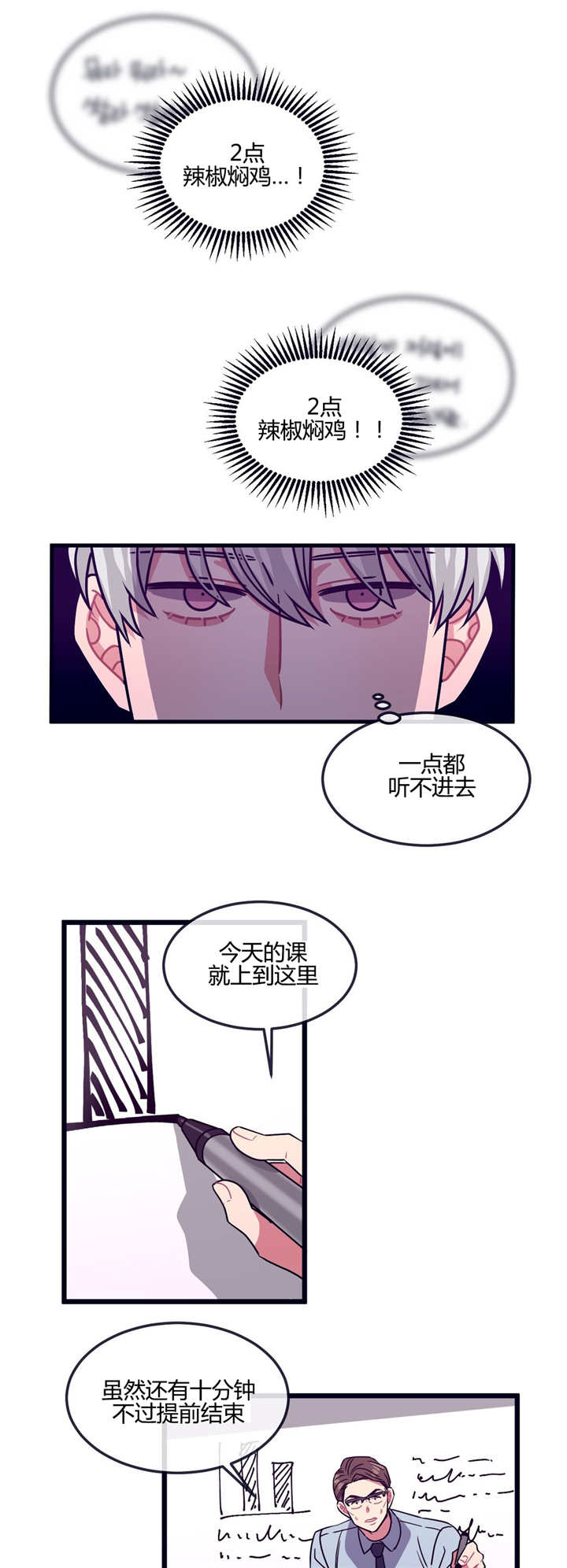 第18章：现在过去8
