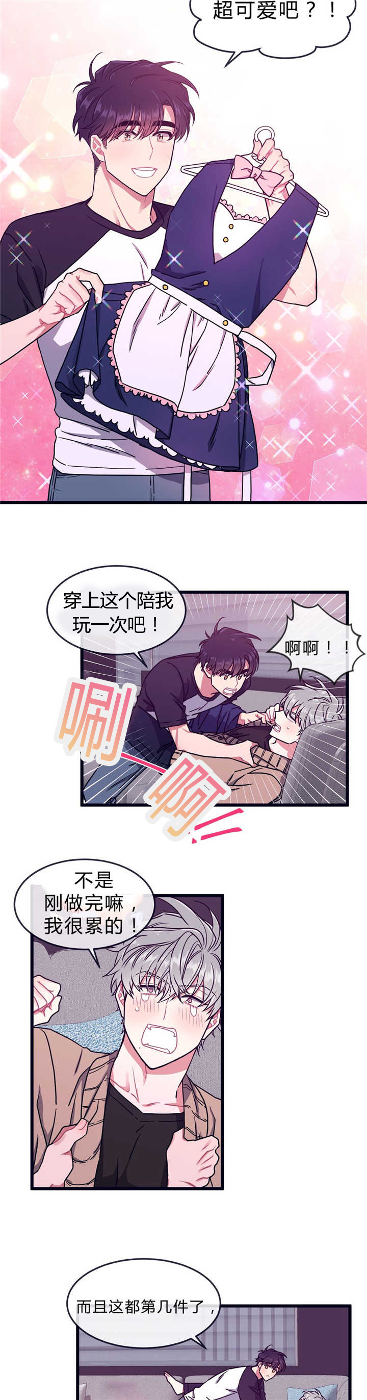 第48章：给你优惠5