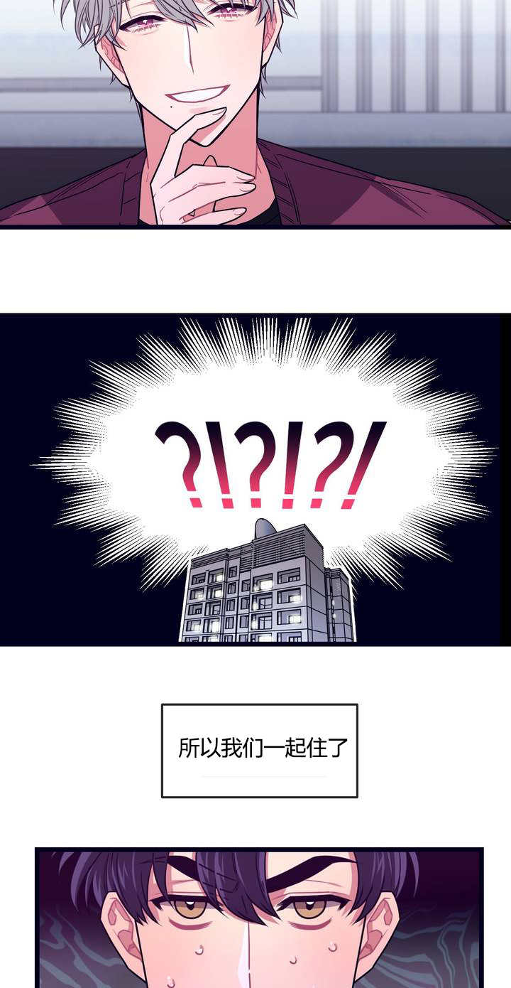 第3章：借住一晚4