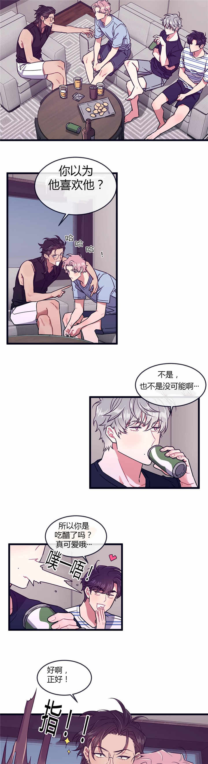 第50章：毫无防备1