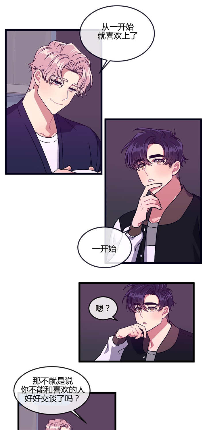 第26章：也是男的5