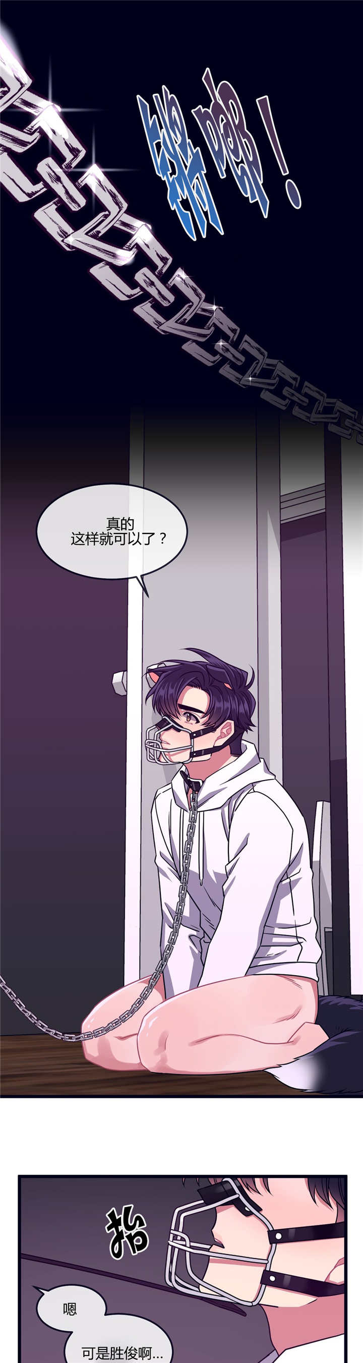 第21章：现在上来4