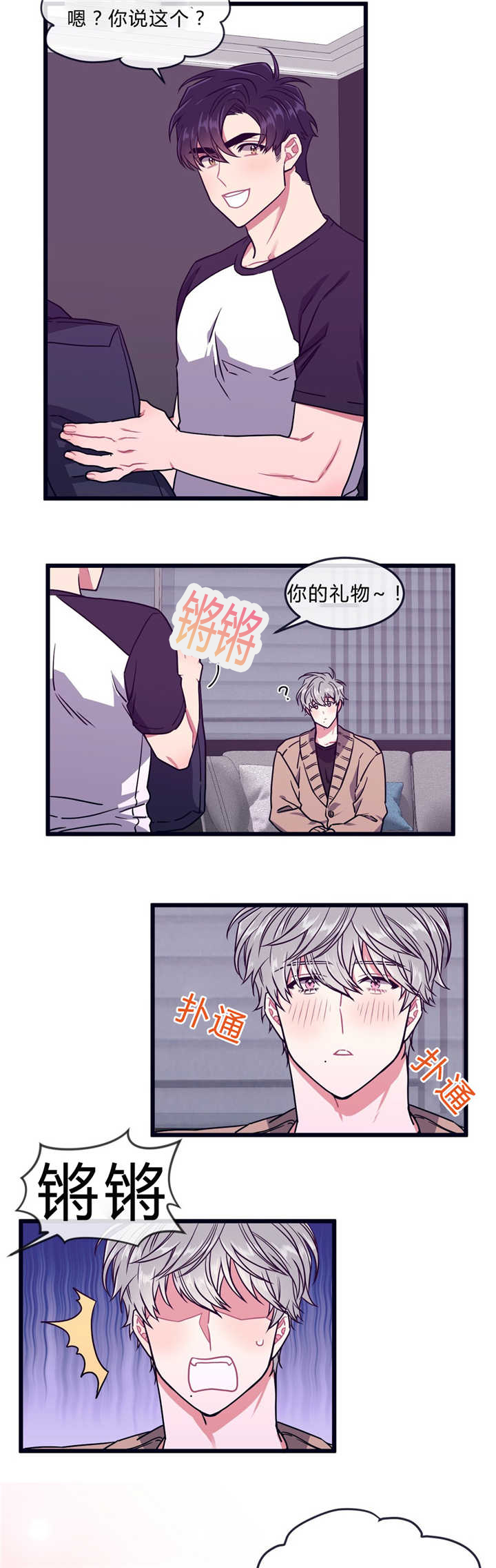第48章：给你优惠4