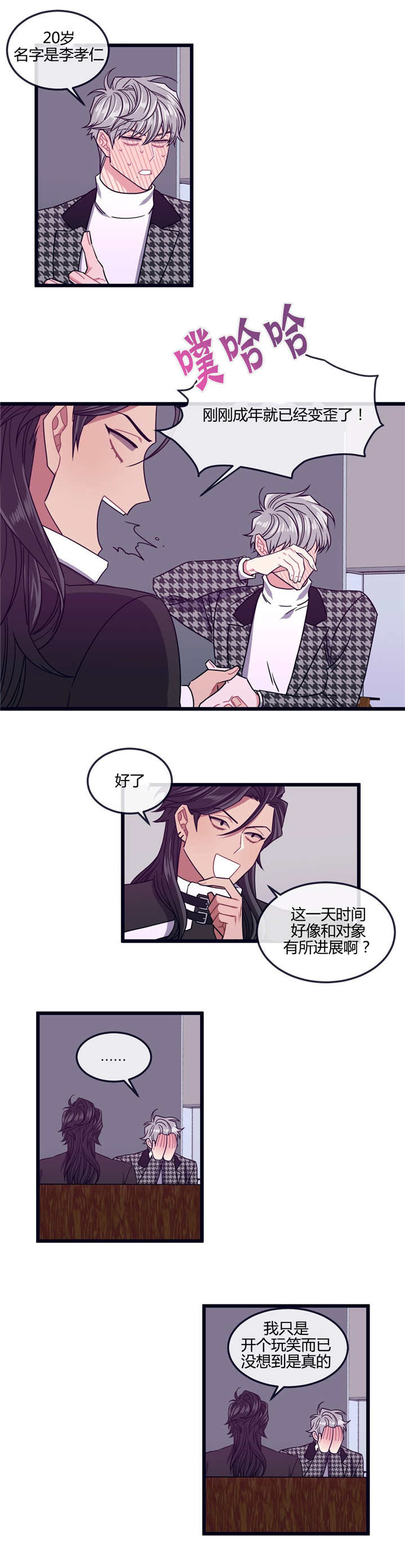 第15章：怎样的人5
