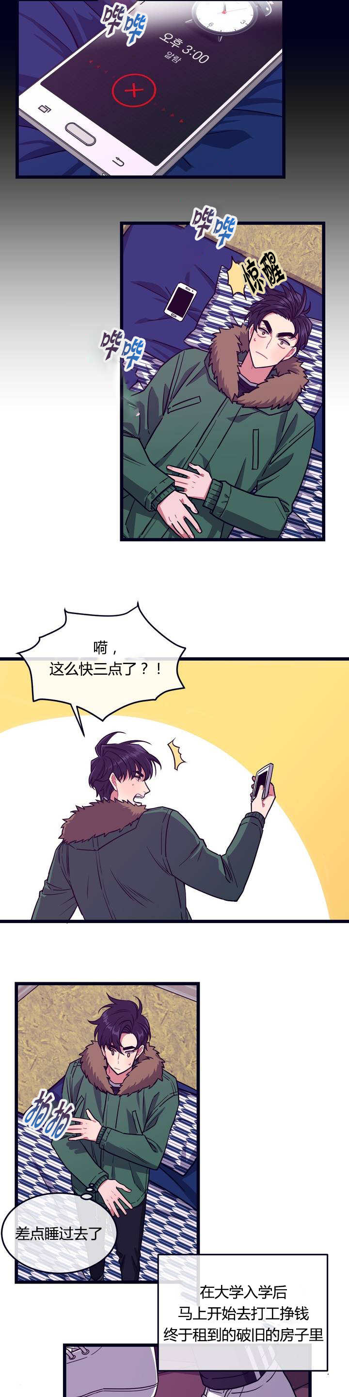 第1章：特别的事7