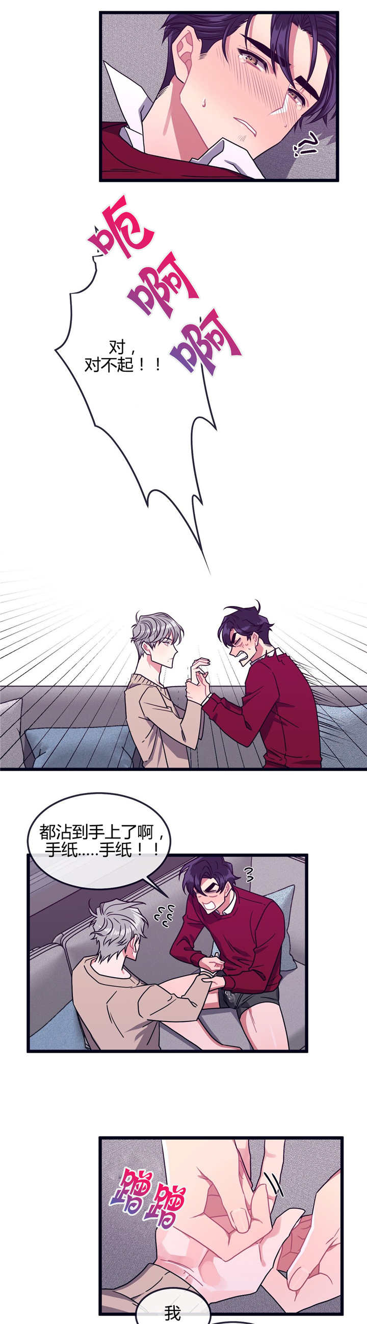 第7章：衣服碍事10