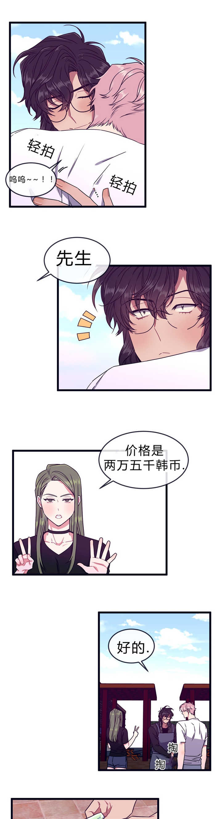 第48章：给你优惠0
