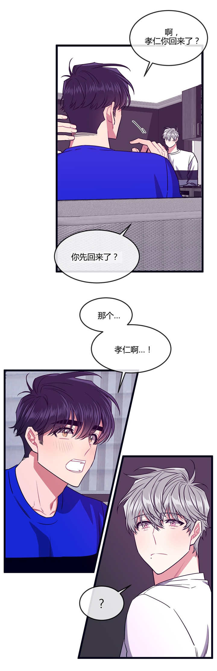 第33章：喜欢哪个5