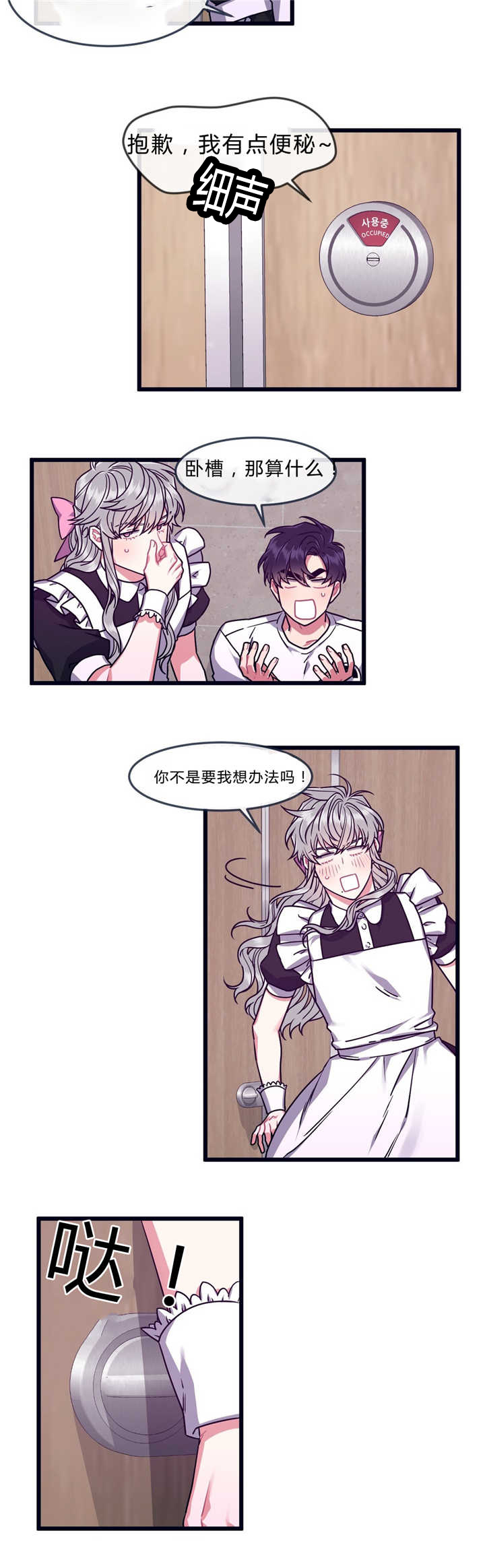 第45章：好久不见3