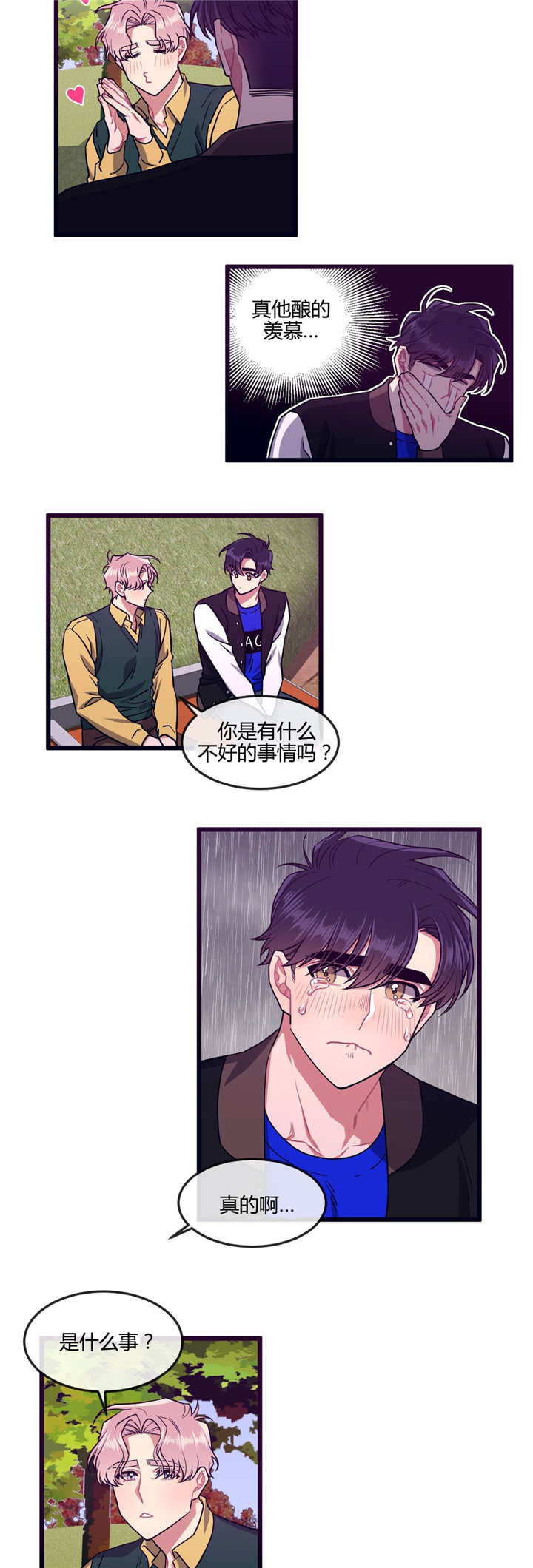 第32章：留在身边2