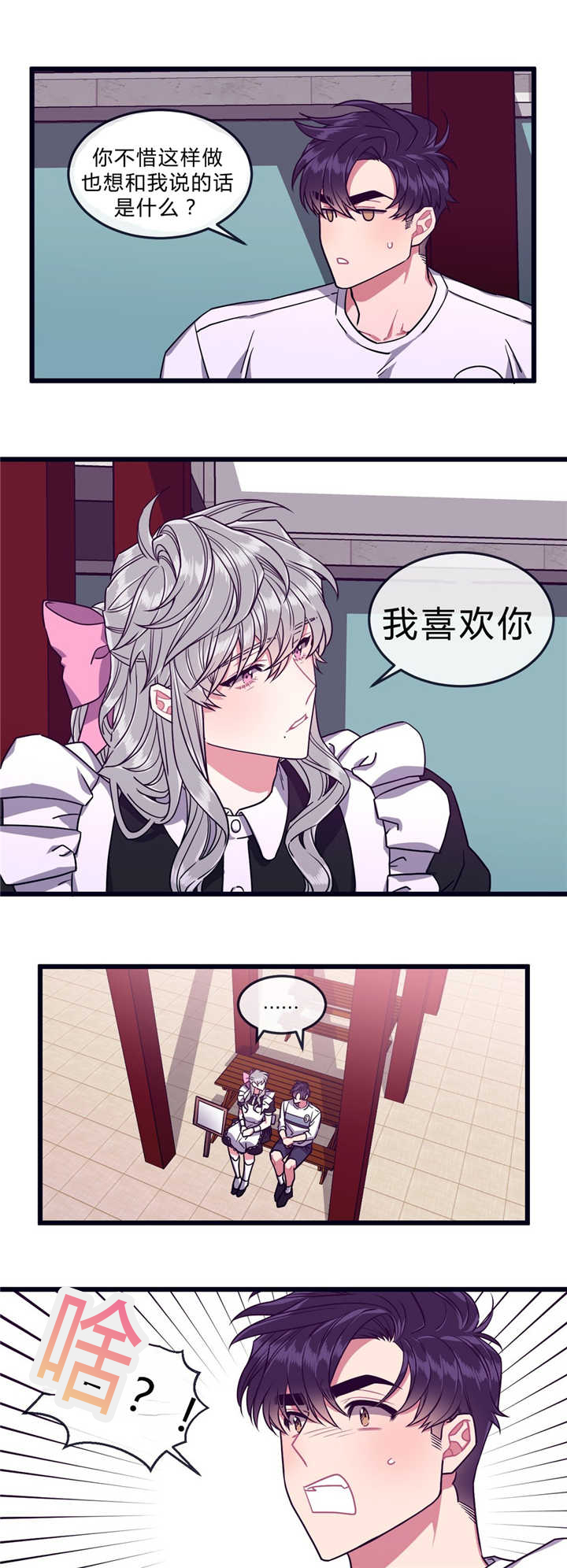 第42章：讨厌我吗4