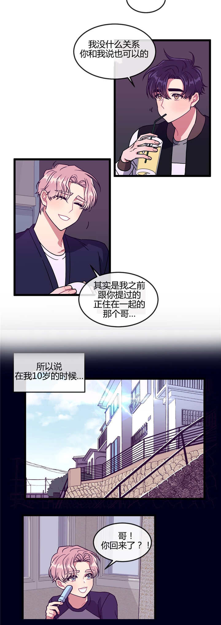 第26章：也是男的7