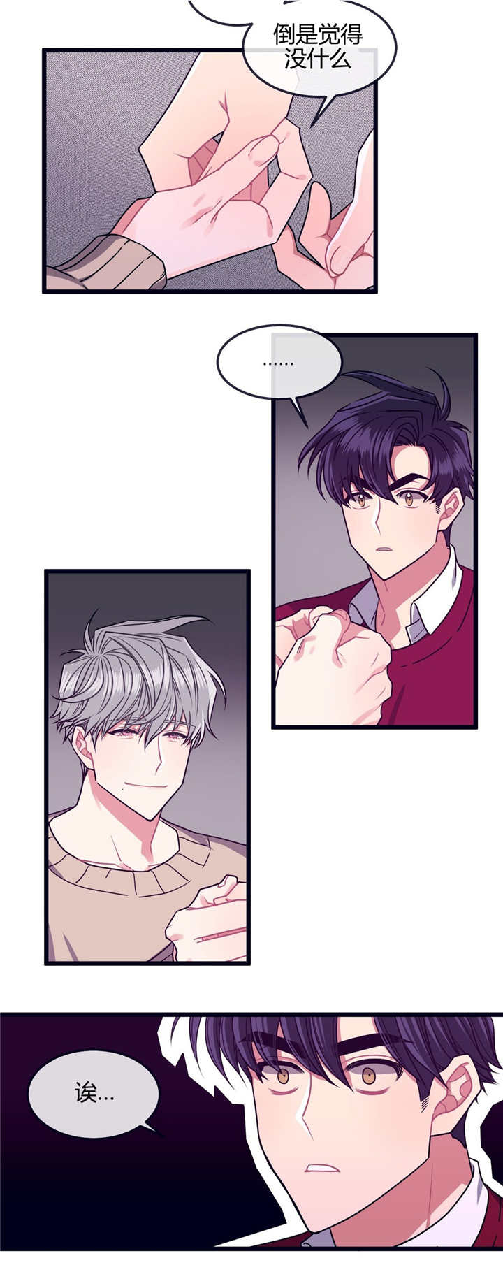 第7章：衣服碍事11