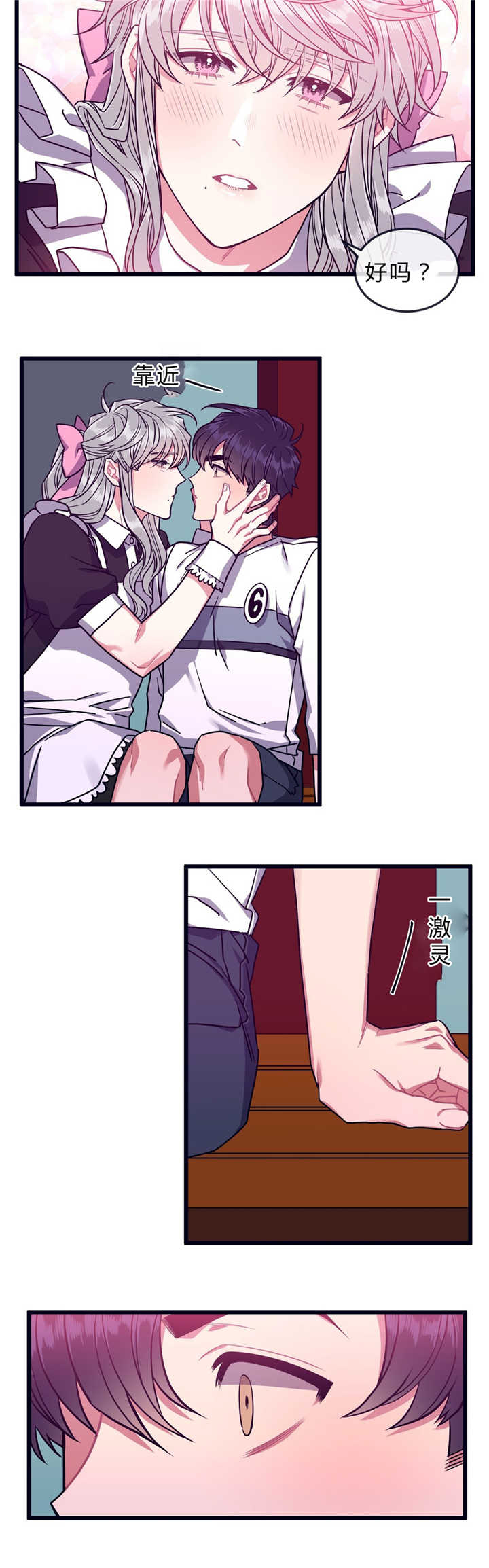第42章：讨厌我吗6
