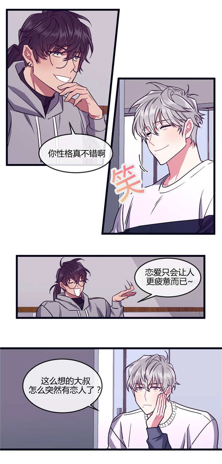 第33章：喜欢哪个0
