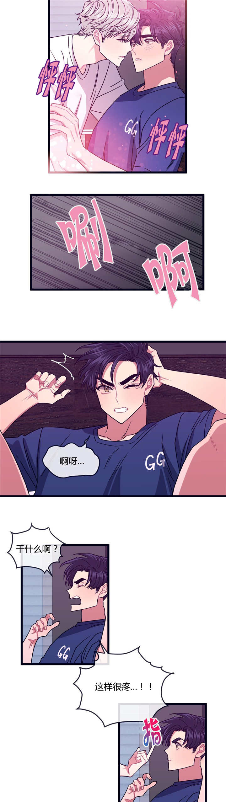 第13章：是这里吗4