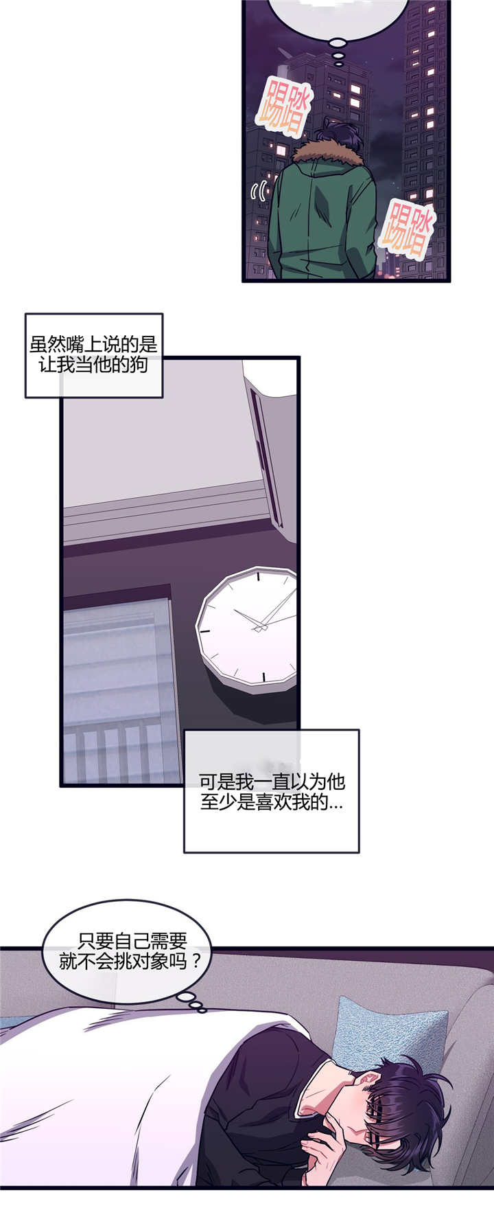 第31章：有点过分9