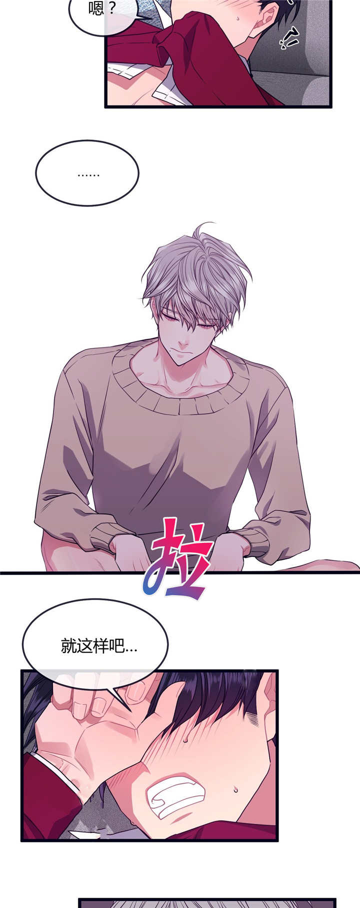 第7章：衣服碍事6
