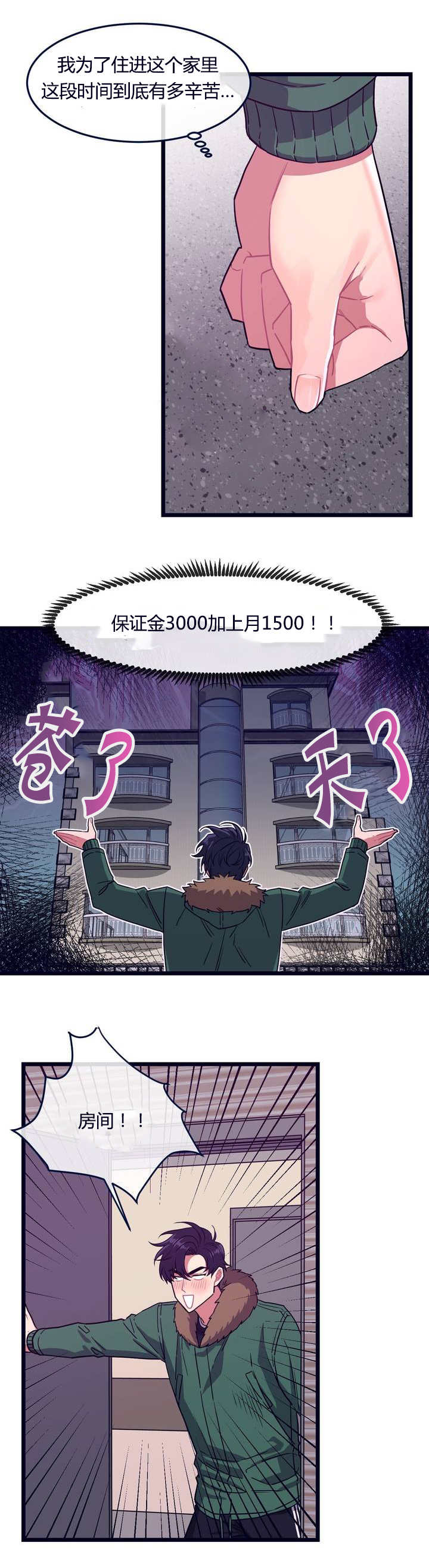 第1章：特别的事1