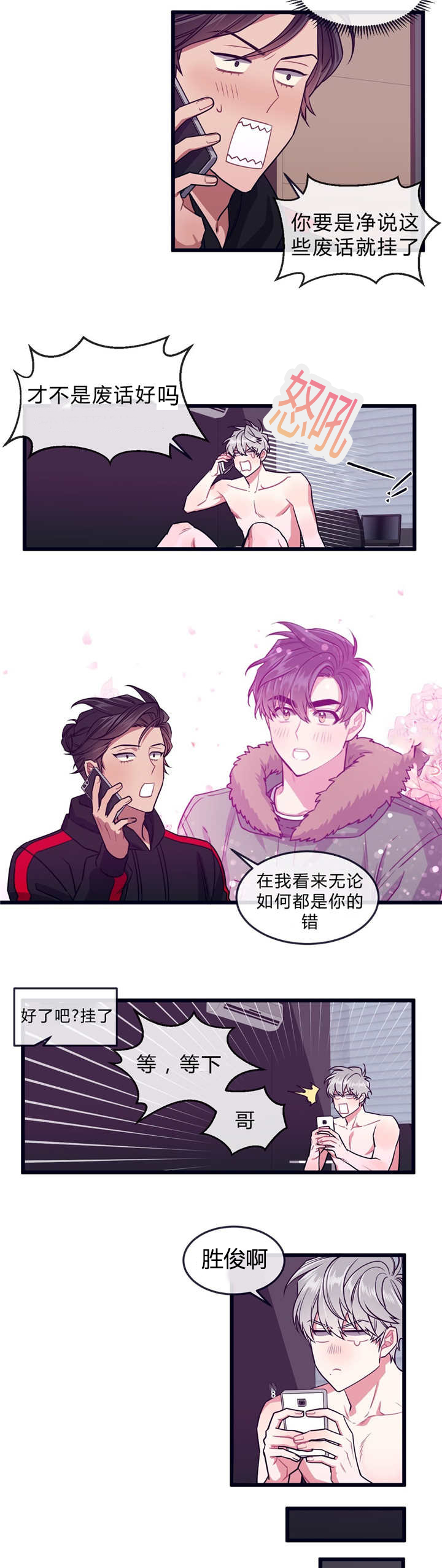 第35章：离家出走6