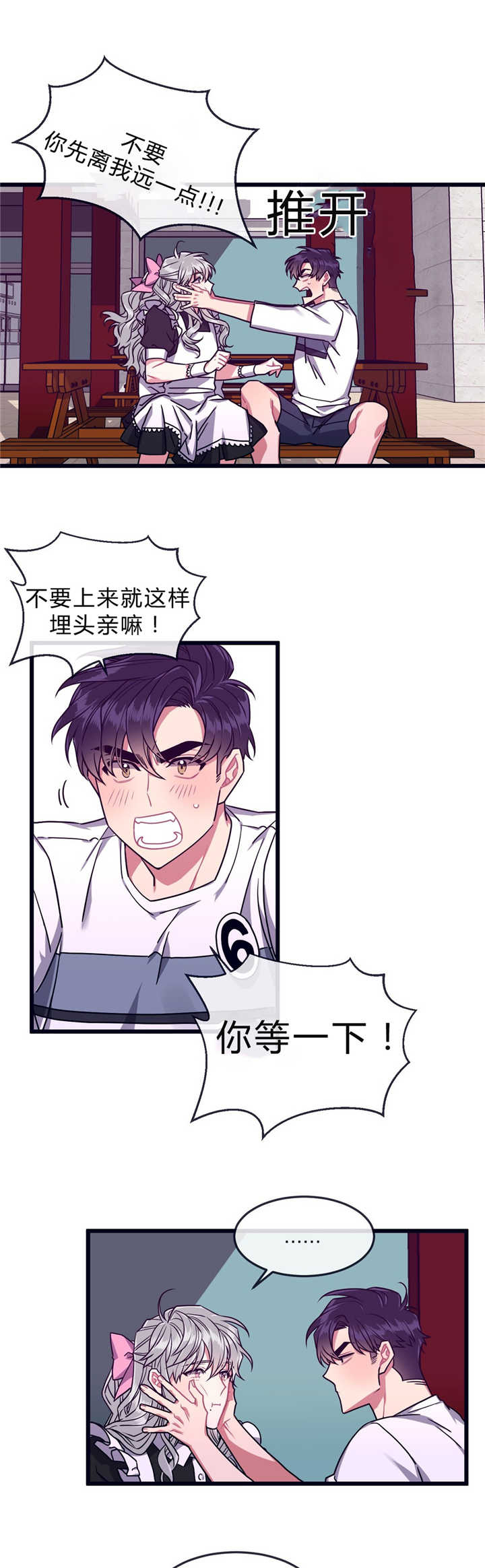 第42章：讨厌我吗7