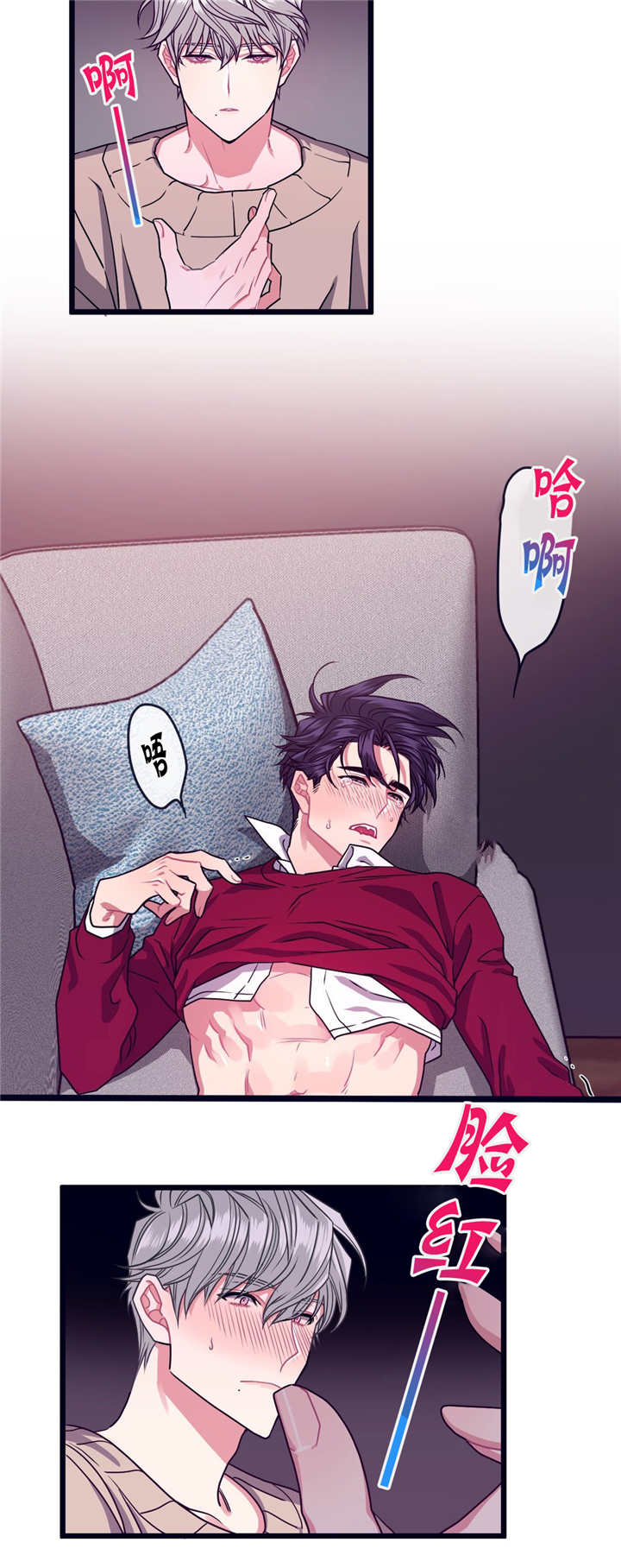 第7章：衣服碍事9