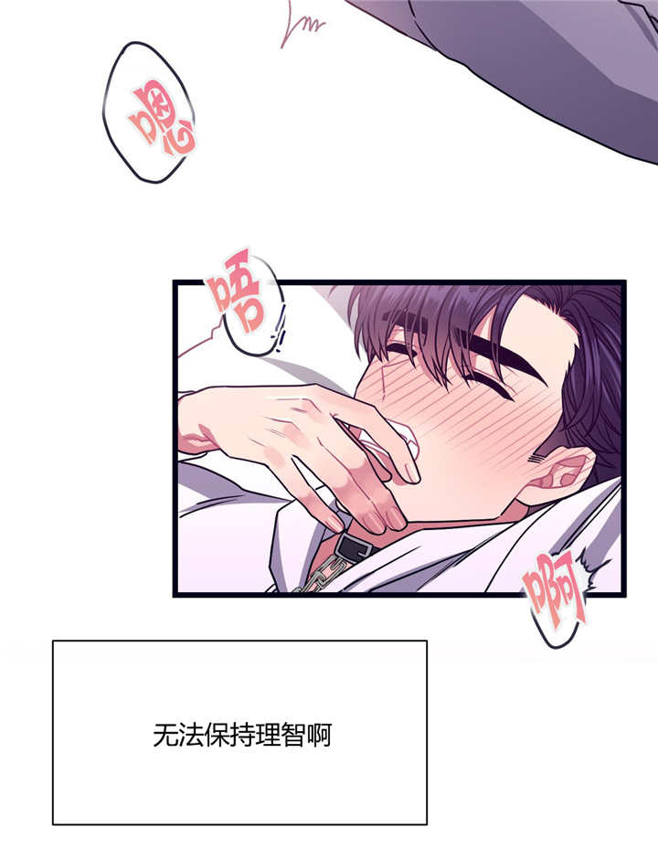 第23章：被牵着走11