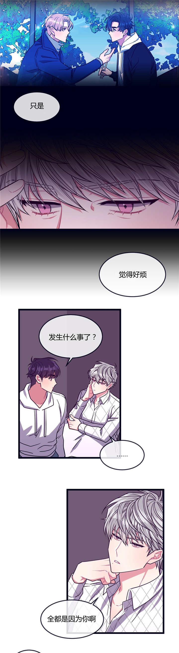 第20章：原因是你8