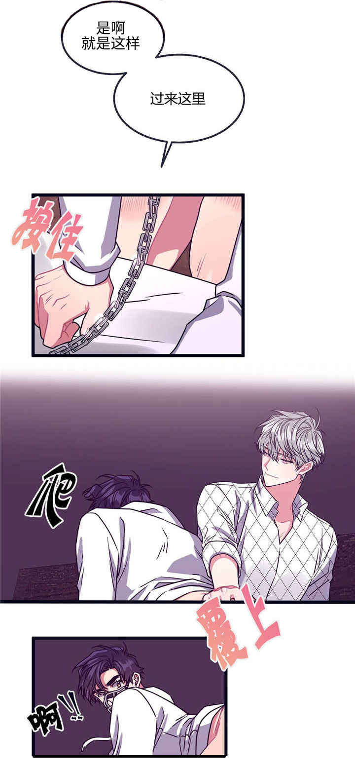 第22章：不听话呢2