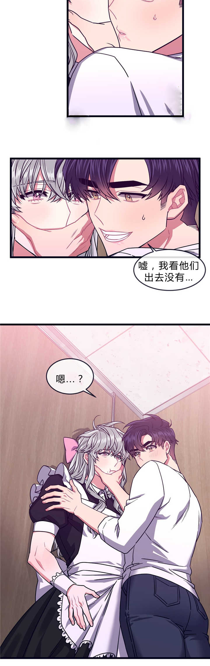 第43章：躲进单间9