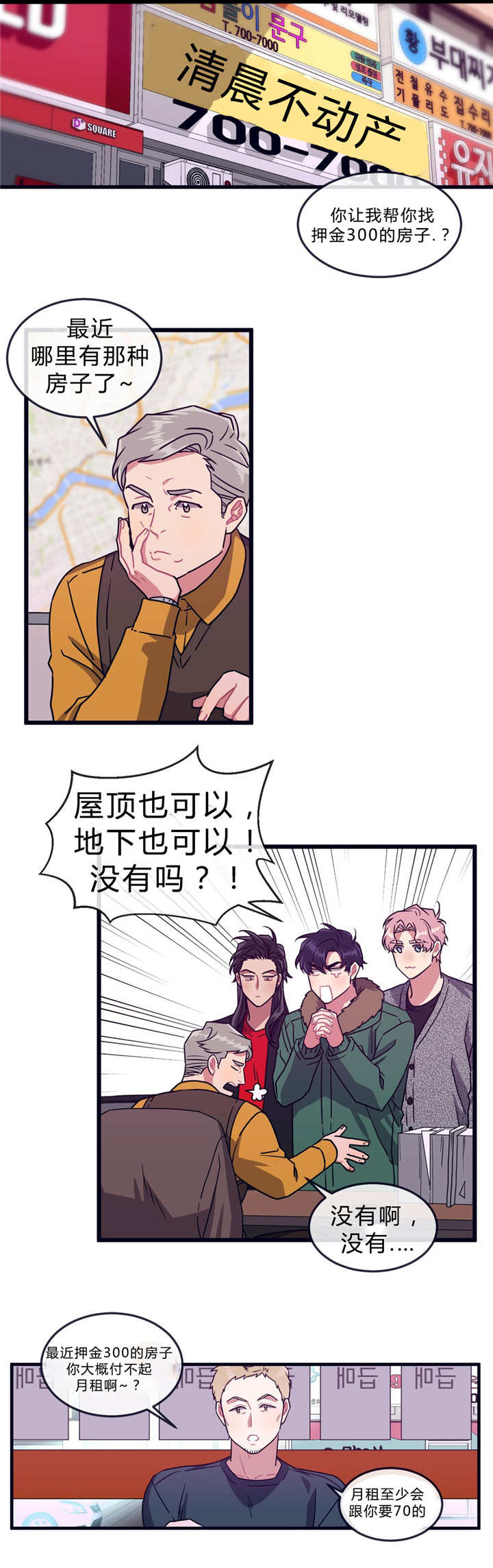 第36章：睡得好吗12