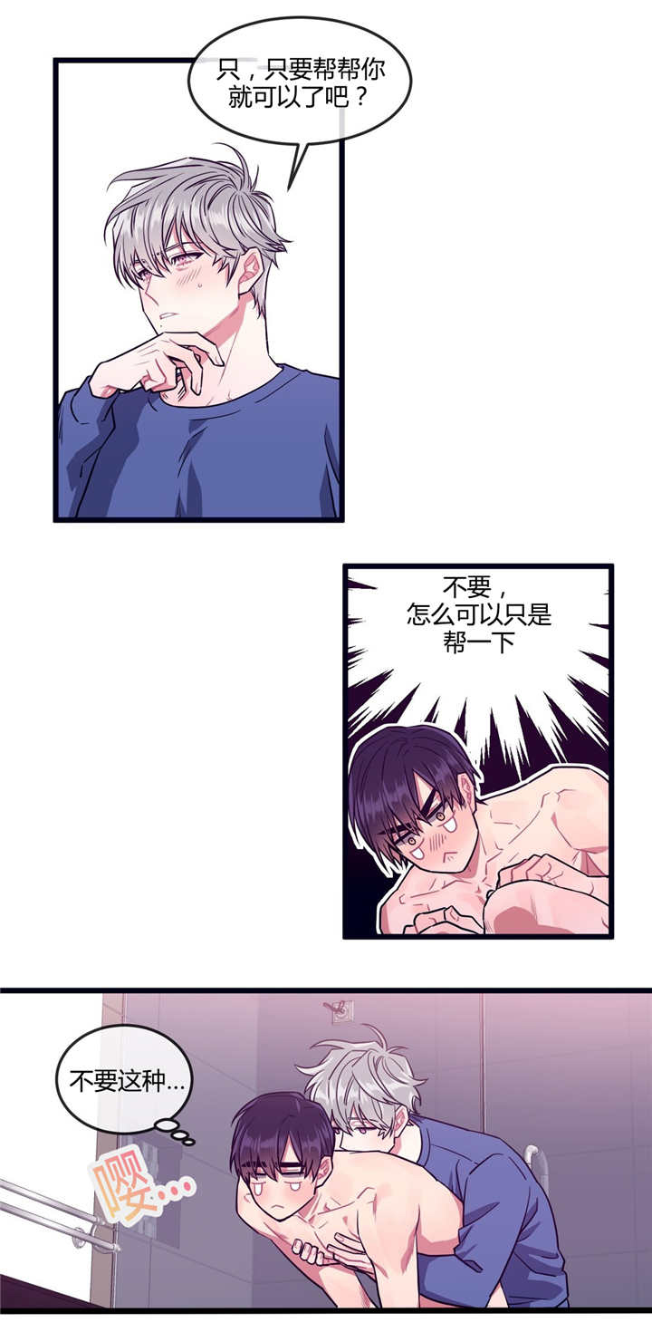 第31章：有点过分3