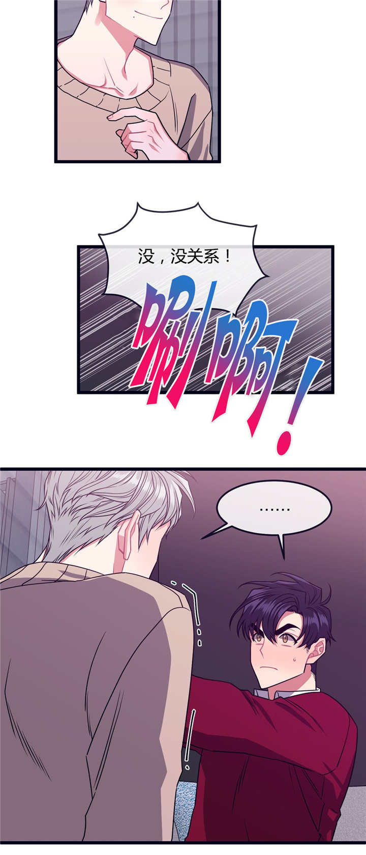 第6章：干什么呢13