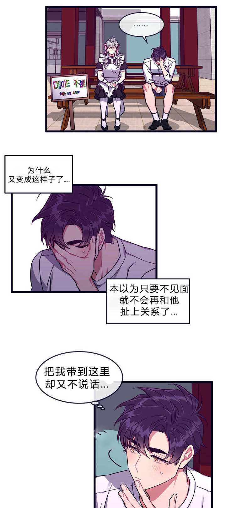第42章：讨厌我吗0
