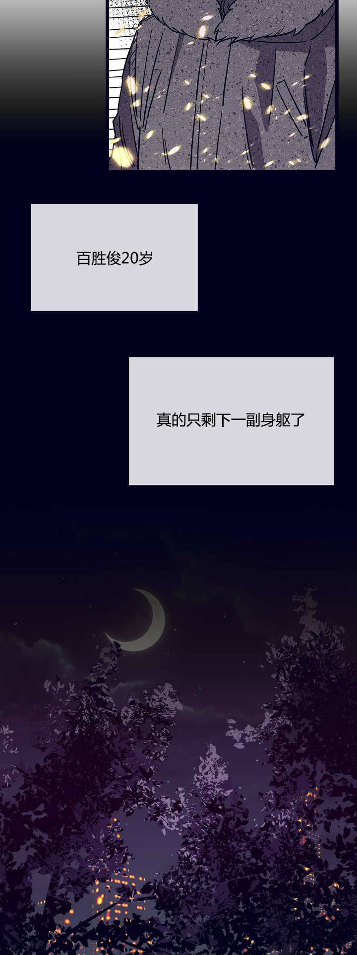 第2章：一场大火6